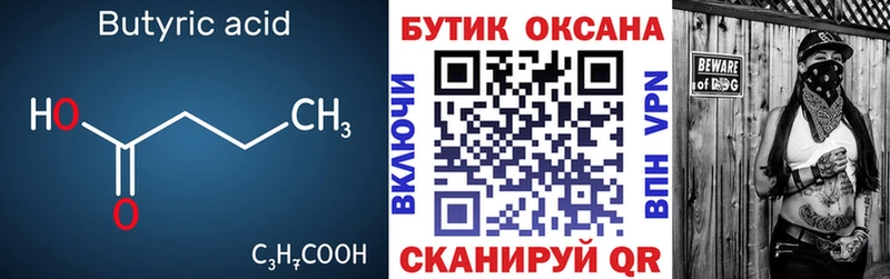 mega ССЫЛКА  Тверь  Бутират бутик 