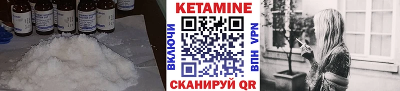 Кетамин VHQ  Тверь 