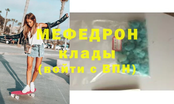 мяу мяу кристалл Володарск