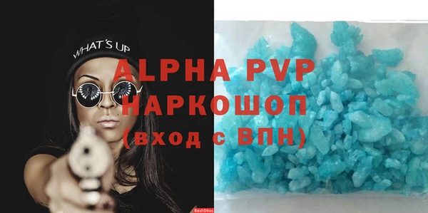 мяу мяу кристалл Володарск
