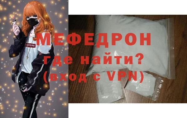 мяу мяу кристалл Володарск
