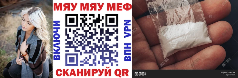 МЯУ-МЯУ мяу мяу darknet как зайти Тверь